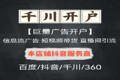 360信息流广告：科技行业投放效果展示